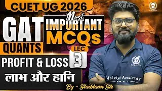 CUET 2026 GAT Quant | Most Important MCQ | Profit & Loss | Shubham Sir