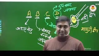 Geography I Class - 42 I Ras Foundation  I Mehta Career Institute
