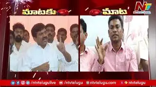 Rega Kantha Rao Strong Counter To Ponguleti Srinivas reddy | Ntv