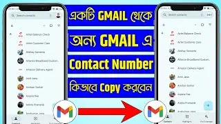 gmail to gmail contacts transfer | how to transfer contacts from one email to another