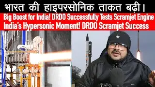 Big News India Enters Hypersonic Club as DRDO Aces Scramjet Engine Test, DRDO&rsquo;s Scramjet Test