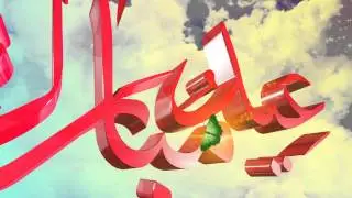 Aid Mubarik ident l Maghreb TV