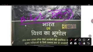 Bihar daroga pre ye book se aaye saare question|bihar daroga me is book se bahar nahi rahta question