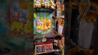 ゆっぺりブイログ【4日目】#牙狼 #過去最高出玉 #LT #パチスロ #スマスロ #ゆっぺり #ONEACE #vlog