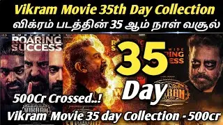 Vikram Movie 35th Day Collection[Vikram Twenty one Day Box office] Worldwide Lokesh kanagaraj
