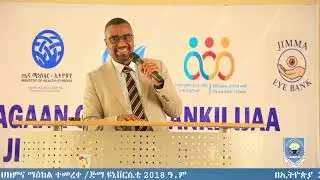 Eye Bank Center Inauguration