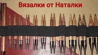 KnitPro ginger. Мои подарки на Д Р