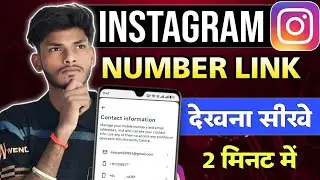 Instagram Me Kaunsa Number & Email Link Hai Kaise Dekhe 🔍 | Instagram Linked Number & Email Check |