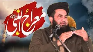 Waqia e Meraj un Nabi (SAW) Full | Maulana Abdullah Arfi New Bayan 2026 | واقعۂ معراج