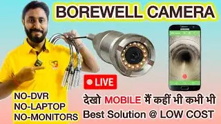 Borewell camera with mobile View |best borewell camera Solution @Low cost |Mobile view Borewell cam