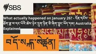 What actually happened on January 26? -...