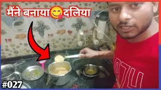 मैंने बनाया😋दलिया | CarrySomo Vlogs