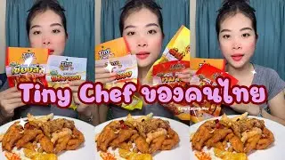 แบรนด์คนไทย อร่อย สะอาด สะดวกด้วยจ้า