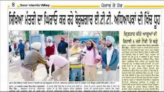ETT UNION VS BADAL SARKAR LATEST  PANJABI VIDEO TRUE  SNAP.wmv u must c