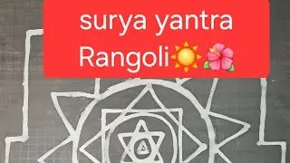 #sambadashmipaijhoti#suryayantrarangoli#suryayantrajhoti#jhotichita#rangoli#trending #suryapuja  ☀️🙏