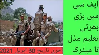 fc jobs 2021 Balochistan apply online now jobs 2021 FC in Balochistan