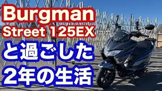 バーグマンと過ごした2年の生活