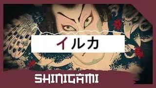 IruGuitar - Shinigami (Japanese Trap / Rap Beat)
