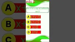 MATH NCERT ONE LINER QUESTION IN Hindi#ncert #shorts #youtubeshorts