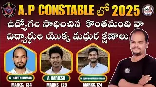 ✅ Grand Success Meet of AP Police Constable Winners | Toppers' Felicitation & Motivation