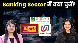 Ujjivan Small Finance share, Union Bank share, PNB Share, Lupin share में क्या करें? Finance Gyani