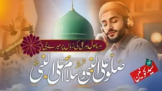 New Naat || Sallu_Alan_Nabi Wa Sala_Mun_Alan_Nabi || Sayyed kaunain