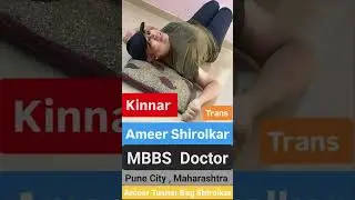 Kinnar Trans - Ameer Shirolkar  ( Google Genius of india  ) (Doctor ameer Shirolkar  ) Master ameer