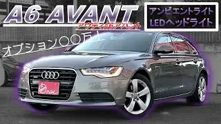 【Audi A6 AVANT】アウディA6アバントがお買い得すぎる件について【車販売&買取アップル水戸インター店】#アンビエントライト #アウディ #輸入車