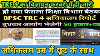 अभ्यर्थियों का  आन्दोलन की जुबानी शिक्षा विभाग से एक खुशखबरी विज्ञापन फरवरी में अधिकतम सीटो पर 