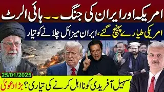 Thousands of Iranian Missiles Ready | IRAN vs USA WAR Latest situation | Sohail Afridi Rally