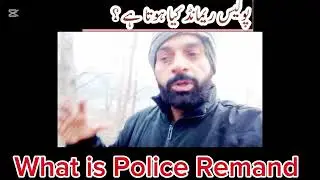 What is Police Remand? | Simple Legal Explanation