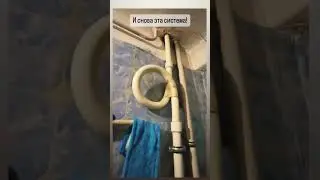 Супер система #питер #юмор #прикол #сантехника
