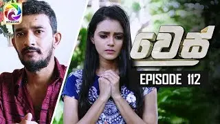Wes (වෙස්) | Episode 112 | Swarnavahini