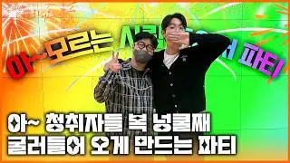[FULL] 트로트 좋아한다~🎶 방송 타고 싶다~🔥하는 분들 어서 오세요✨ 손트라 마스코트🧡박구윤과 함께하는 아파티🎉| 손태진의 트로트 라디오 EP.345 | MBC260205