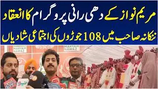 Punjab Nikkah Ceremony | Maryam Nawaz Welfare Program | Collective Weddings - Aaj Pakistan News