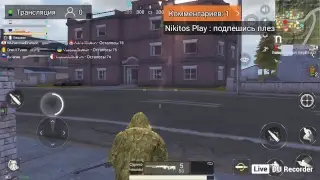 Трансляция с другом в survival royal