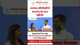 MPPSC 2020 RANK 4 | MANISH DHANGAR | TOPPER | Ruchi Dharman Pathshala