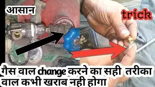 CNG  गैस वॉल कैसे change करे| Bajaj maxima गैस नोज़ल वाल | बजाज ऑटो गैस नोजल वाल |