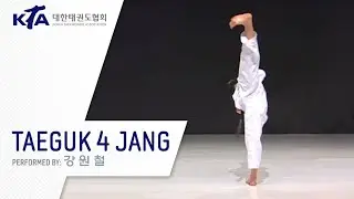 Taeguk 4 Jang (Kang Won-cheol, KTA Korea Taekwondo Association)