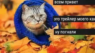Осенний трейлер канала ФЭНТЕЗИ ONE BY