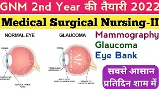 GNM 2nd Year Exam की तैयारी Hindi में समझे ग्लूकोमा और Eye Bank /MSN-II @NursingGyan Mammography