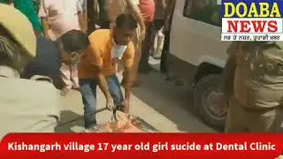 Doaba News Kishangarh Suicide News jalandhar09