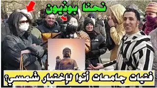 فتيات جامعة بوذيون أتوا لإختبار شمسي