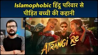 Atrangi Re - Movie Review | मैंने बिलकुल सही Story Predict की थी