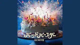Bad Birthday