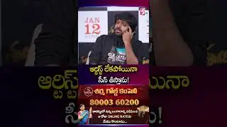 Anil Ravipudi Reveals Smart Filmmaking Trick to Finish Movies on Time | SumanTV