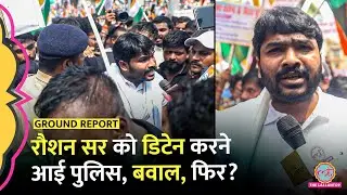 Bihar Daroga Vacancy Protest के बीच Raushan Sir को डिटेन करने पहुंची पुलिस, फिर?