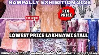 LOWEST PRICE LAKHNAWI STALL | NAMPALLY EHIBITION 2026 |malmal,modal,chikankari,kurti,set#exhibition