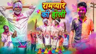 Gaon Ki Holi | Gully Boys | Rampyare | Nahar |