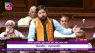 My response regarding development of sports in rural areas.#nisithpramanik